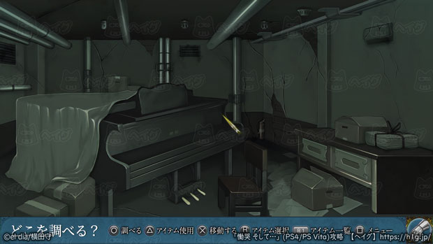 地下室のピアノ.jpg